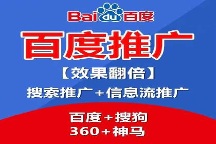 百度竞价广告投放策略分享